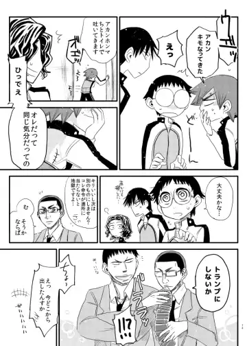 [Tkm] Jikochuu! Fhentai - Page 11