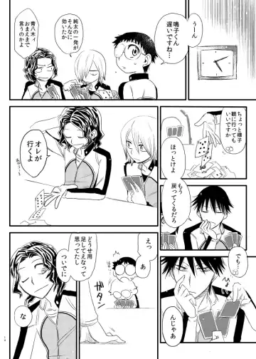 [Tkm] Jikochuu! Fhentai - Page 12