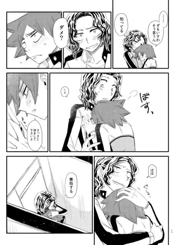 [Tkm] Jikochuu! Fhentai - Page 23