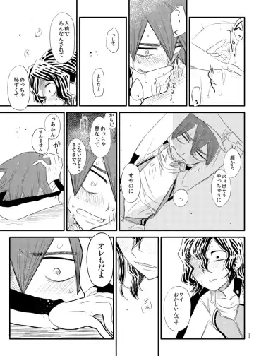 [Tkm] Jikochuu! Fhentai - Page 27