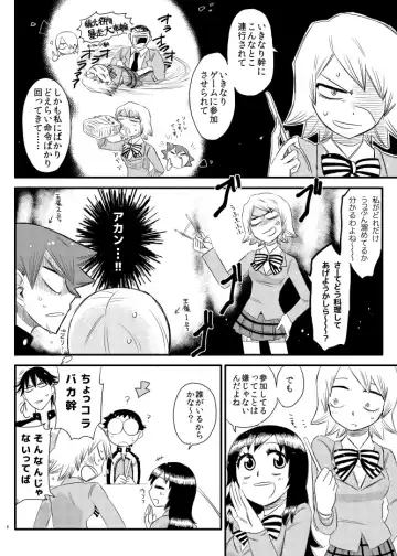 [Tkm] Jikochuu! Fhentai - Page 4