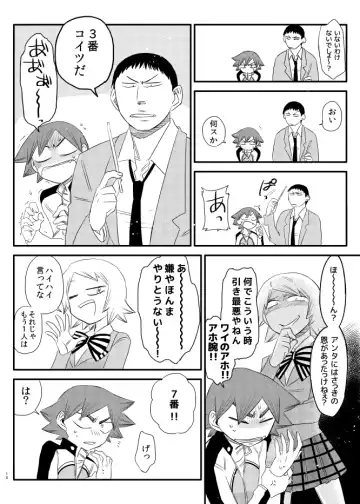 [Tkm] Jikochuu! Fhentai - Page 8