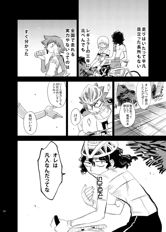 [Tkm] Silent Lover Fhentai - Page 14