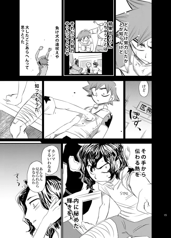 [Tkm] Silent Lover Fhentai - Page 15