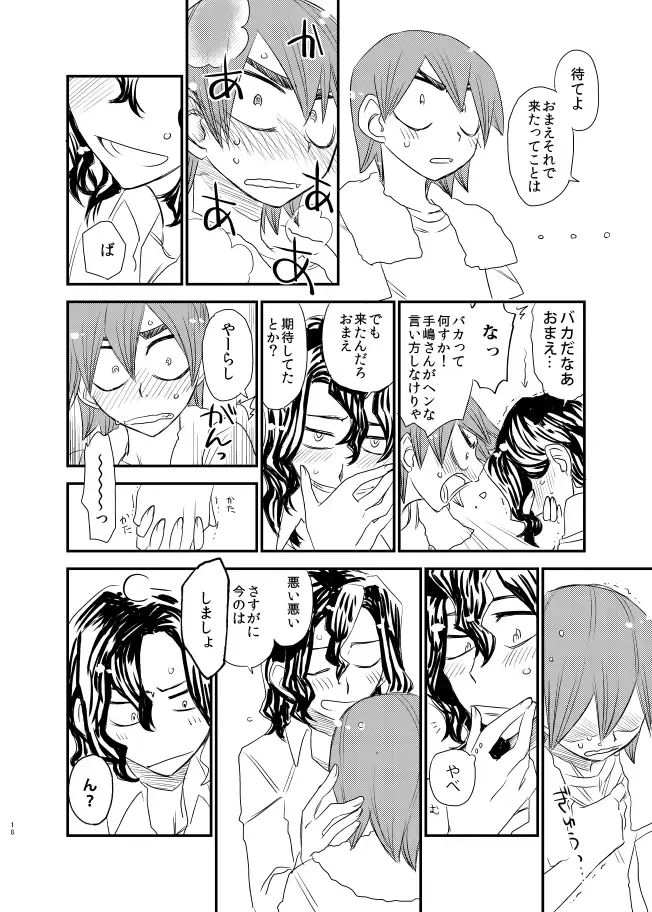 [Tkm] Silent Lover Fhentai - Page 18