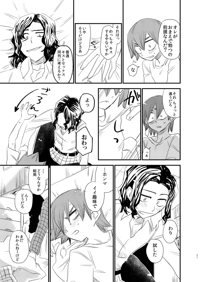 [Tkm] Silent Lover Fhentai - Page 21