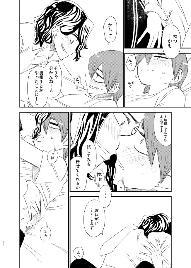 [Tkm] Silent Lover Fhentai - Page 22