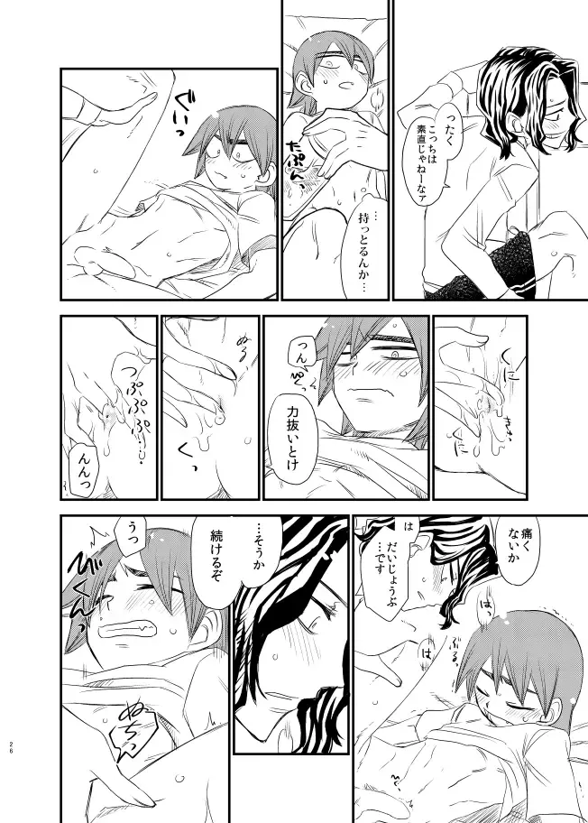 [Tkm] Silent Lover Fhentai - Page 26