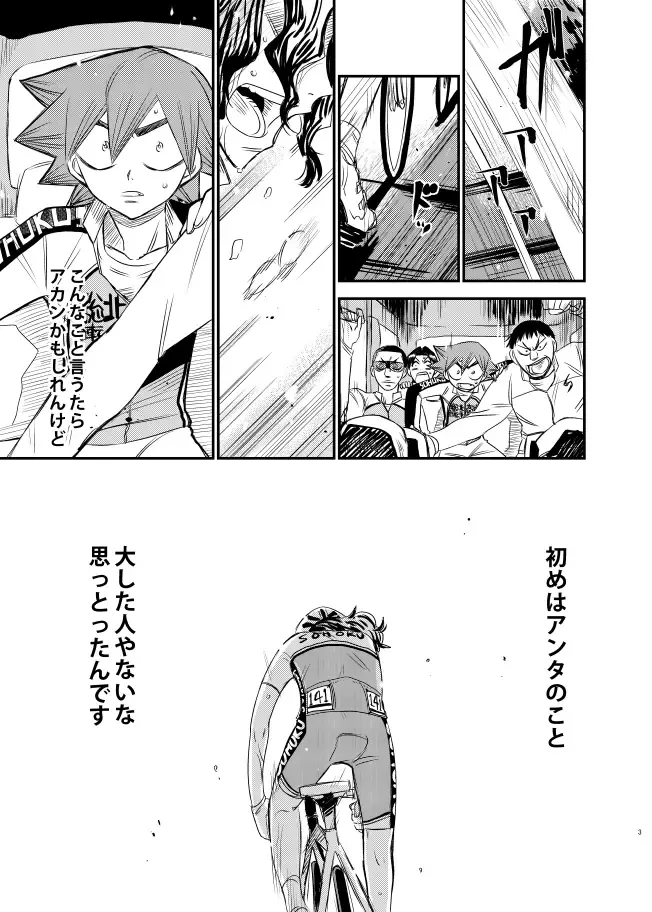 [Tkm] Silent Lover Fhentai - Page 3