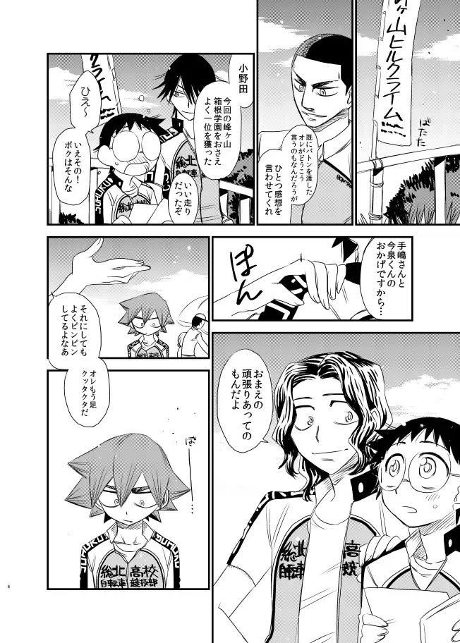 [Tkm] Silent Lover Fhentai - Page 4