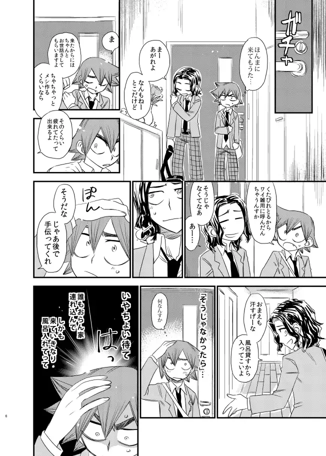 [Tkm] Silent Lover Fhentai - Page 6