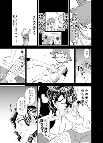 [Tkm] Silent Lover Fhentai - Page 15