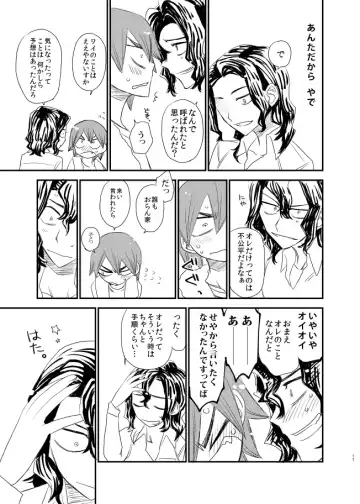 [Tkm] Silent Lover Fhentai - Page 17