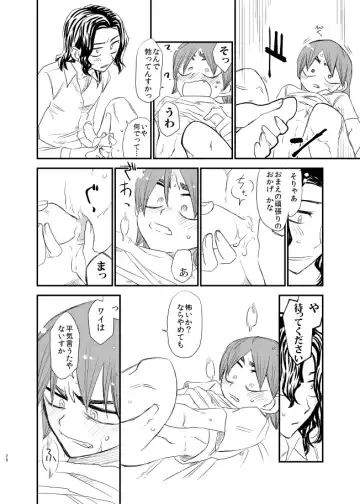 [Tkm] Silent Lover Fhentai - Page 28