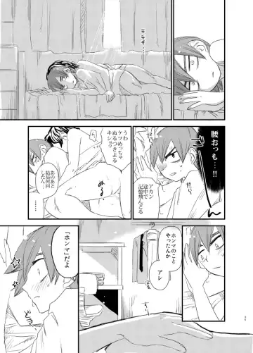 [Tkm] Silent Lover Fhentai - Page 35