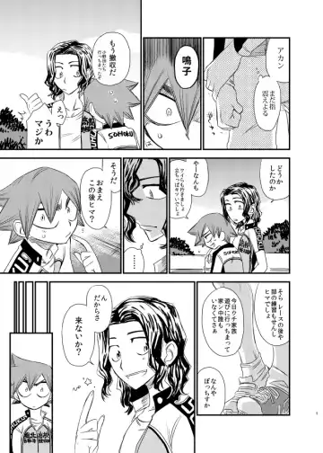 [Tkm] Silent Lover Fhentai - Page 5