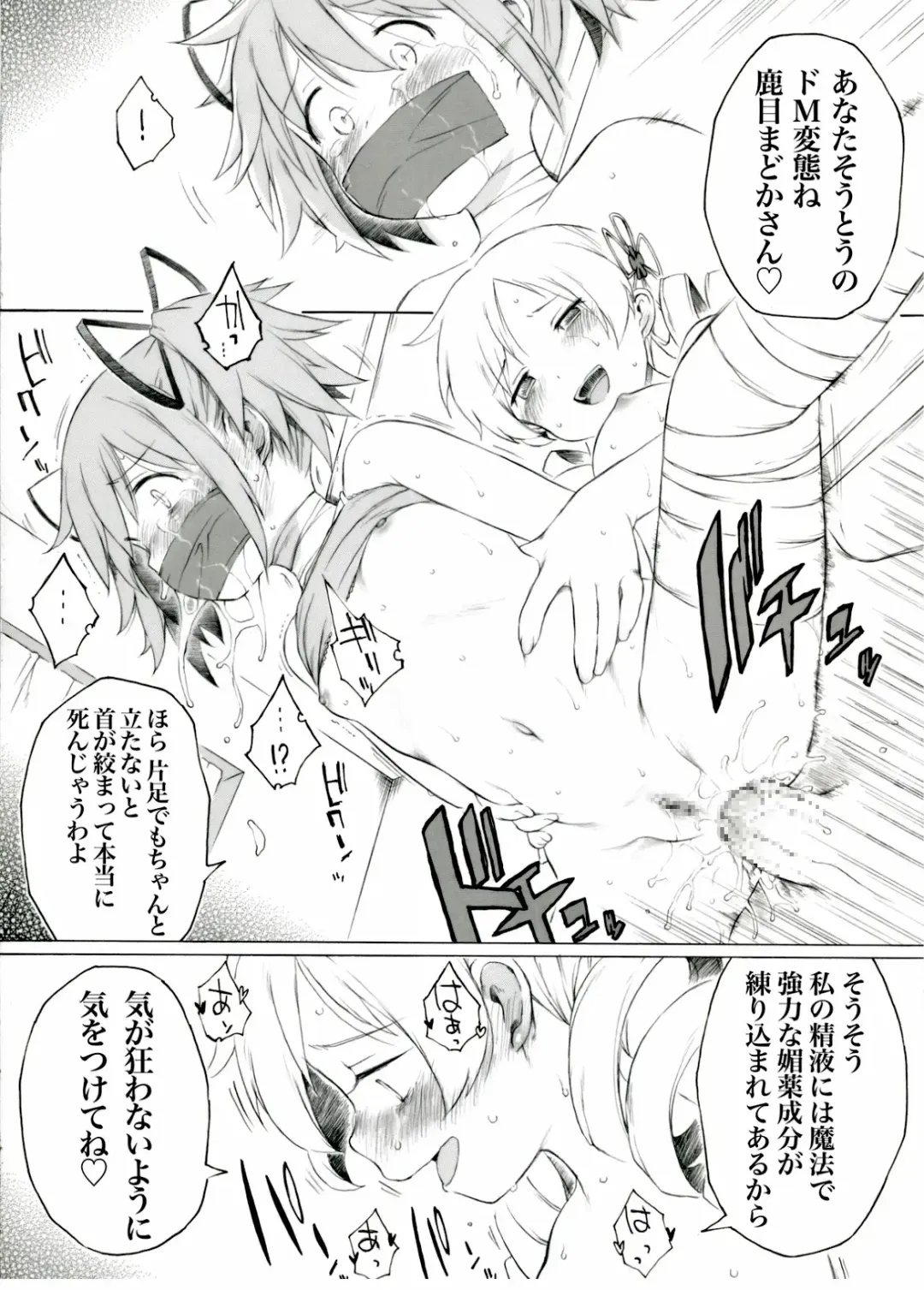 [Itano Chiharu] Akemi-san ga Shittara Nante Omou Kashira Fhentai - Page 7