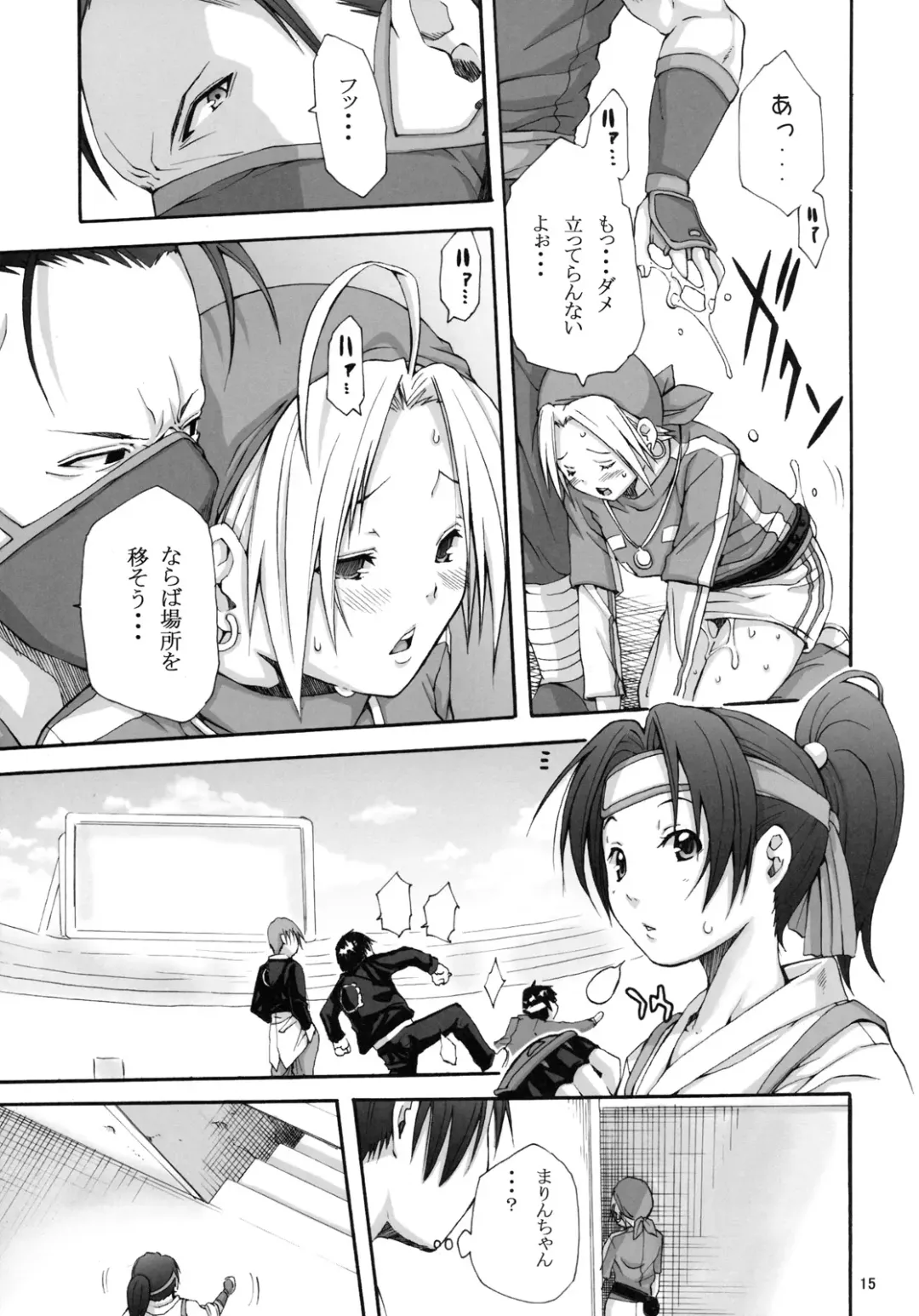 [Junkie] Tadasii Ninjyutu no Tukaikata Fhentai - Page 14