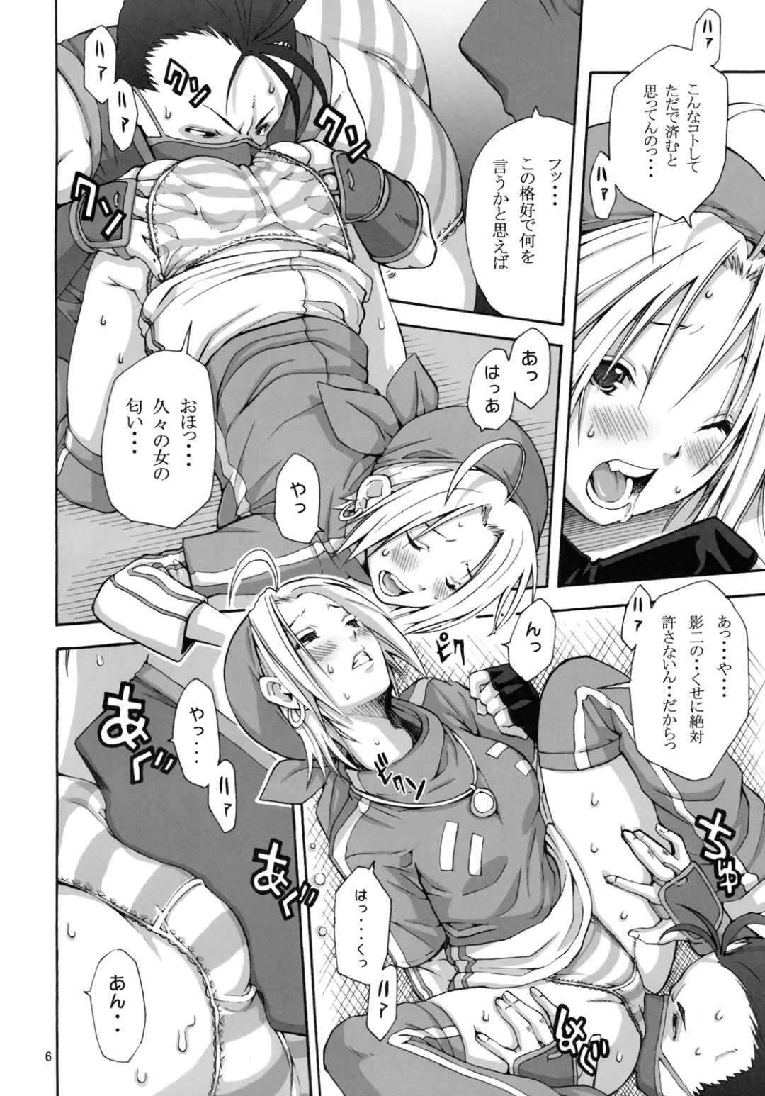 [Junkie] Tadasii Ninjyutu no Tukaikata Fhentai - Page 5