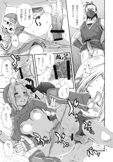 [Junkie] Tadasii Ninjyutu no Tukaikata Fhentai - Page 8