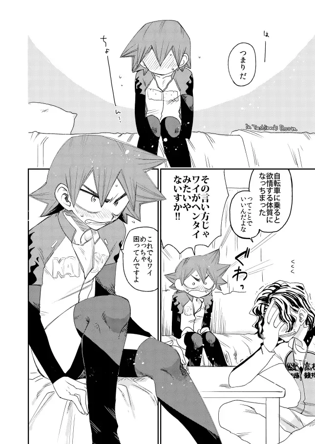 [Tkm] Aamiwaku no Esperman Fhentai - Page 10