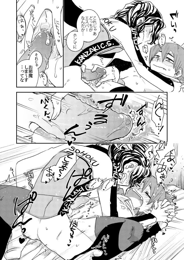 [Tkm] Aamiwaku no Esperman Fhentai - Page 22