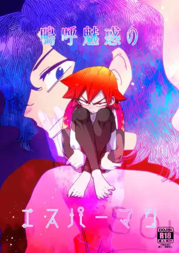 Read [Tkm] Aamiwaku no Esperman - Fhentai