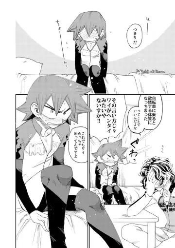 [Tkm] Aamiwaku no Esperman Fhentai - Page 10