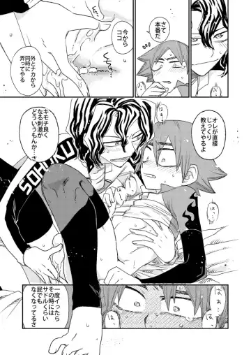 [Tkm] Aamiwaku no Esperman Fhentai - Page 17