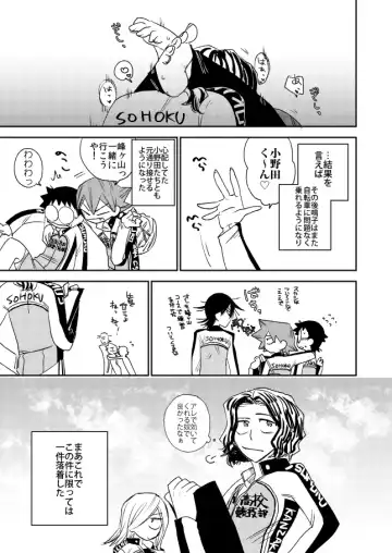 [Tkm] Aamiwaku no Esperman Fhentai - Page 23