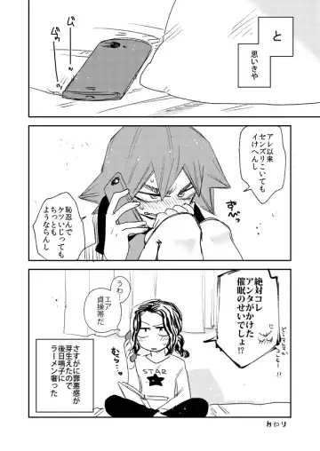 [Tkm] Aamiwaku no Esperman Fhentai - Page 24