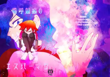 [Tkm] Aamiwaku no Esperman Fhentai - Page 26