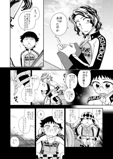 [Tkm] Aamiwaku no Esperman Fhentai - Page 4