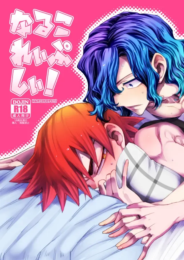 [Tkm] NARCOLEPSY! Fhentai - Page 1