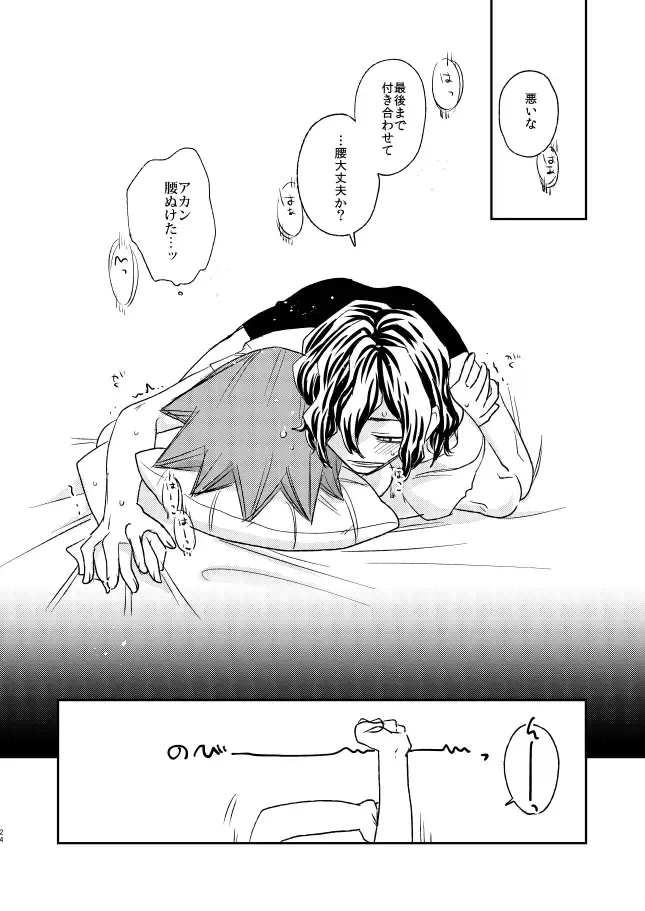 [Tkm] NARCOLEPSY! Fhentai - Page 24