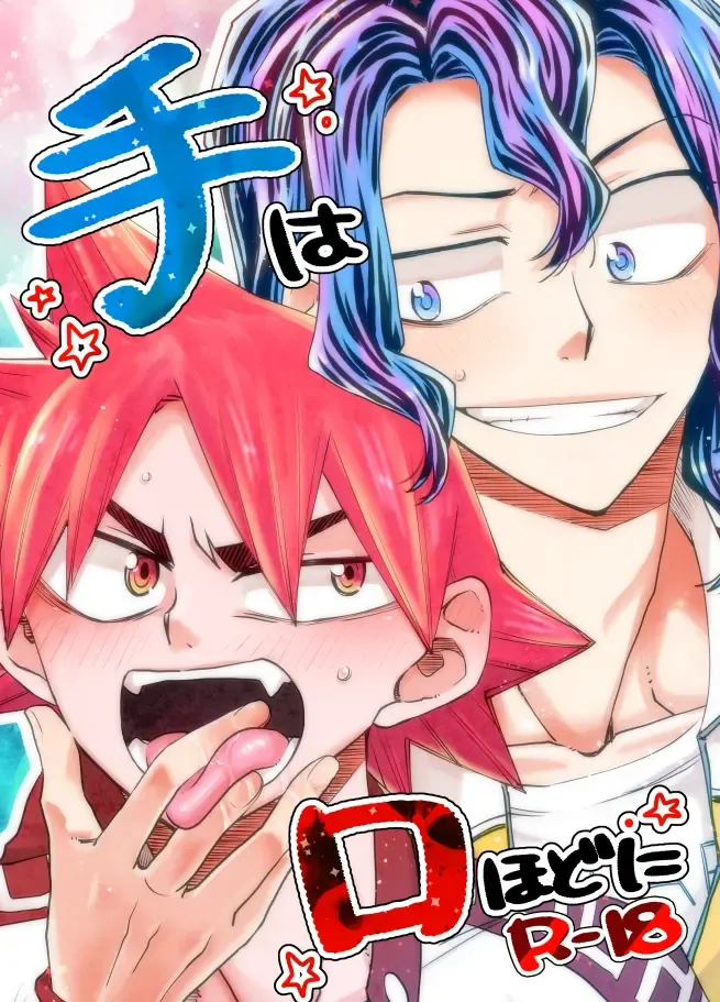 [Tkm] Te wa Kuchi Hodo ni Fhentai - Page 1