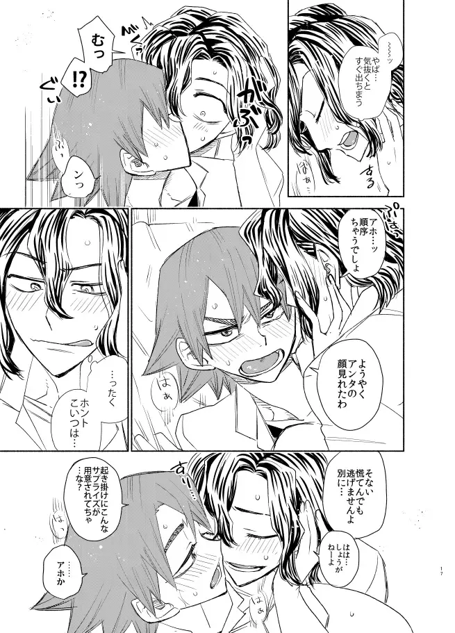 [Tkm] Te wa Kuchi Hodo ni Fhentai - Page 16