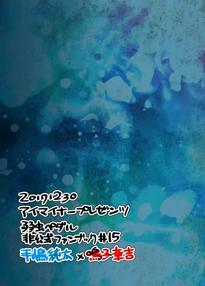 [Tkm] Te wa Kuchi Hodo ni Fhentai - Page 21