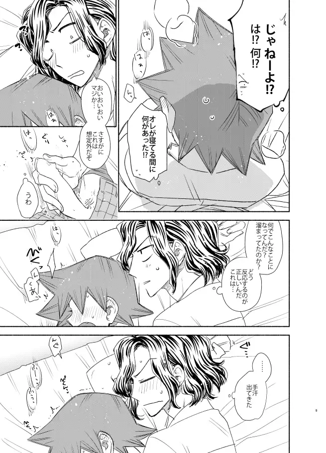 [Tkm] Te wa Kuchi Hodo ni Fhentai - Page 8