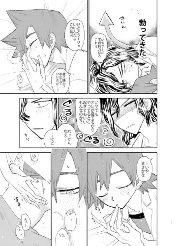 [Tkm] Te wa Kuchi Hodo ni Fhentai - Page 10