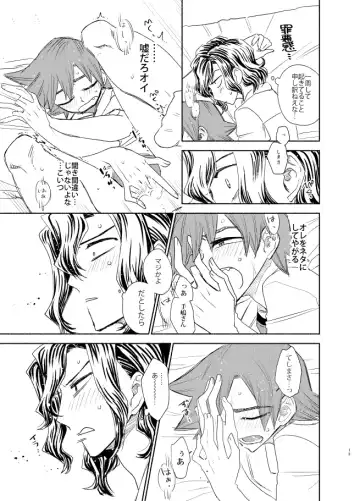 [Tkm] Te wa Kuchi Hodo ni Fhentai - Page 12