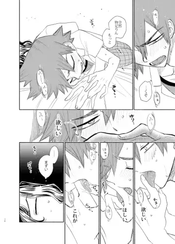 [Tkm] Te wa Kuchi Hodo ni Fhentai - Page 9