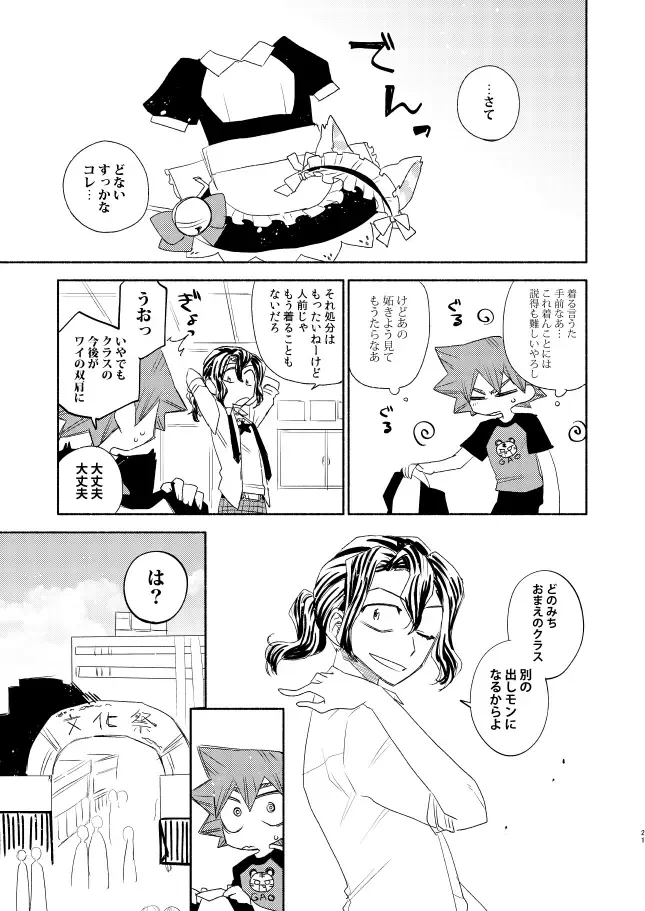 [Tkm] Maid in Heaven Fhentai - Page 20