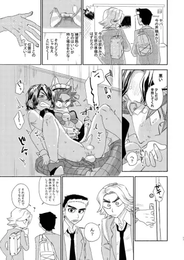 [Tkm] Maid in Heaven Fhentai - Page 16