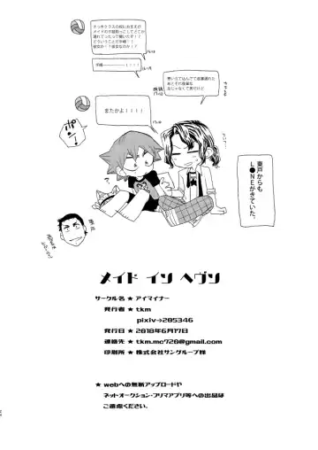 [Tkm] Maid in Heaven Fhentai - Page 22