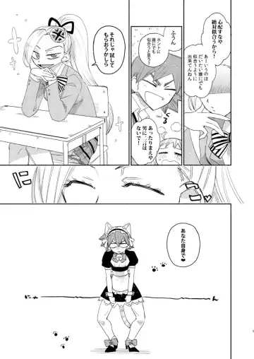 [Tkm] Maid in Heaven Fhentai - Page 4