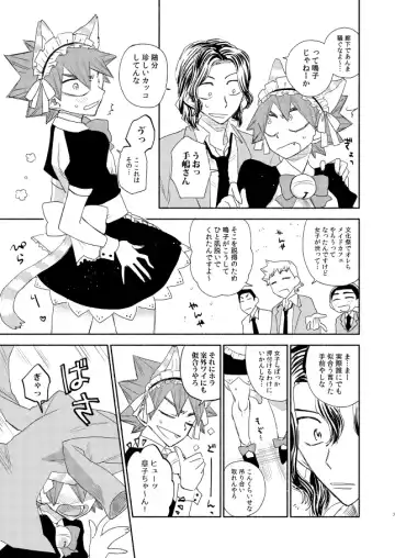 [Tkm] Maid in Heaven Fhentai - Page 6