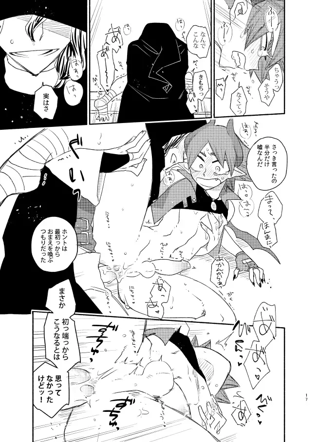 [Tkm] TRICK x TRAP x TOXIC Fhentai - Page 16