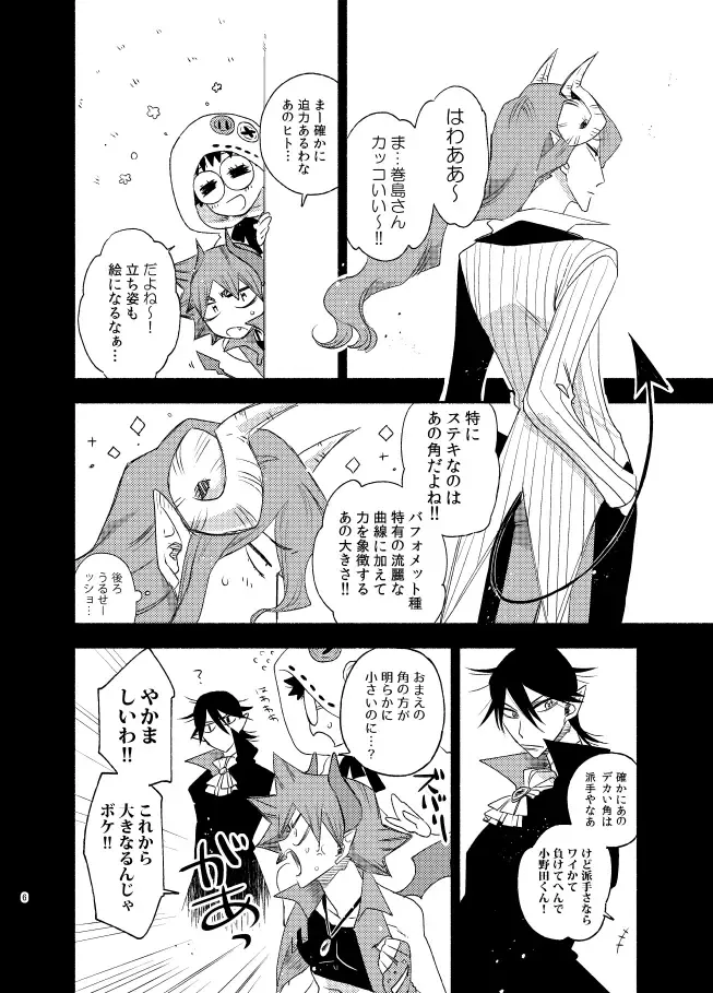 [Tkm] TRICK x TRAP x TOXIC Fhentai - Page 5