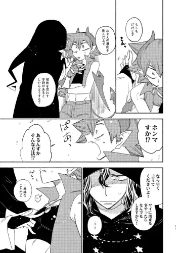 [Tkm] TRICK x TRAP x TOXIC Fhentai - Page 10